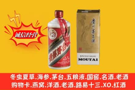 南通求购回收80年代茅台酒