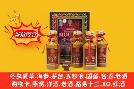 南通求购回收50年茅台酒