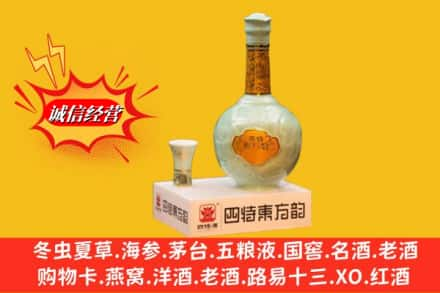 南通求购回收四特酒